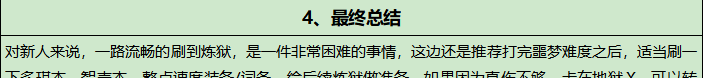 《伊瑟》重构兵祸通关攻略