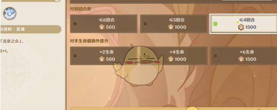 《原神》铸境研炼自行巧局派对式切磋攻略