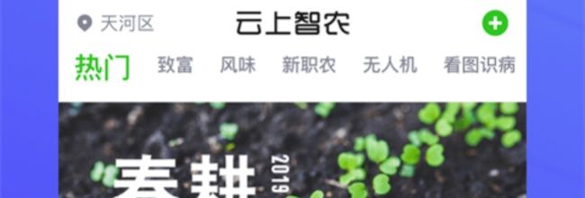 云上智农app农民教育培训申报教程