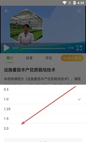 云上智农app视频倍速设置