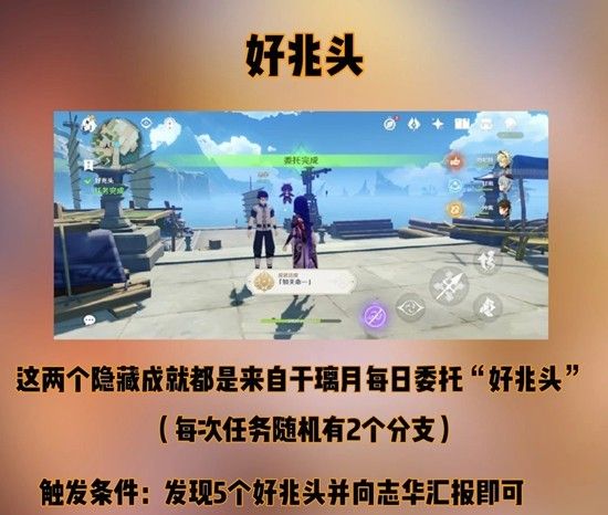 《原神》知天命和而尽人事攻略