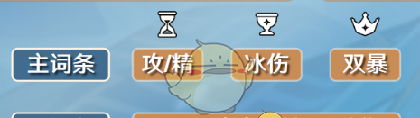 《原神》重云圣遗物词条搭配攻略
