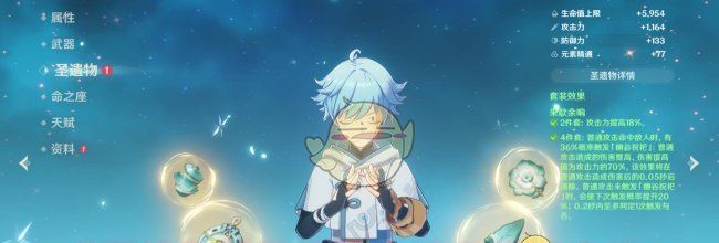 《原神》重云圣遗物词条搭配攻略