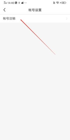 《阅同城》账号注销方法