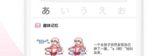 羊驼日语app广告消息推送设置方法