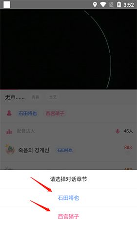 羊驼日语app在线配音教程