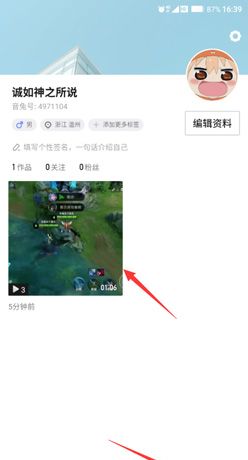 《音兔》删除作品方法