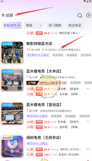 《悦通行》抢购方法介绍