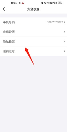 《悦通行》注销账号方法