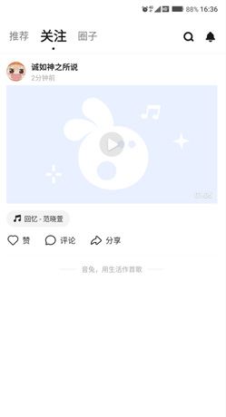 《音兔》一键制作教程