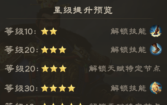 《偃武》曹操技能详情