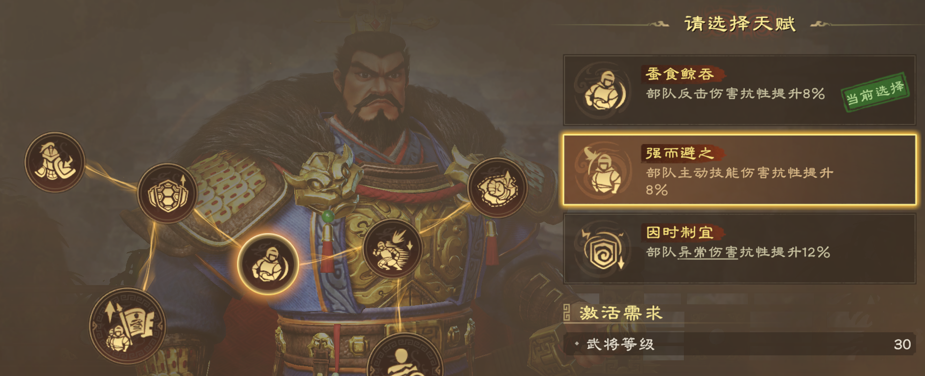 《偃武》曹操阵法及加点推荐