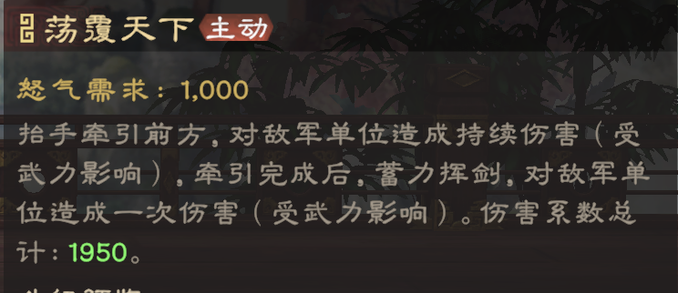 《偃武》董卓综合测评及配队推荐