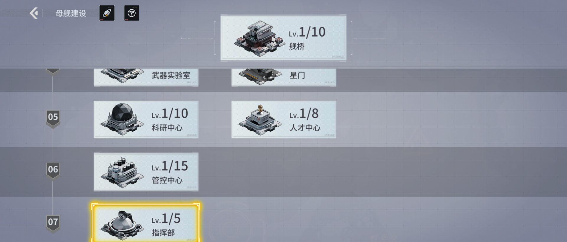 亿万光年船员系统介绍