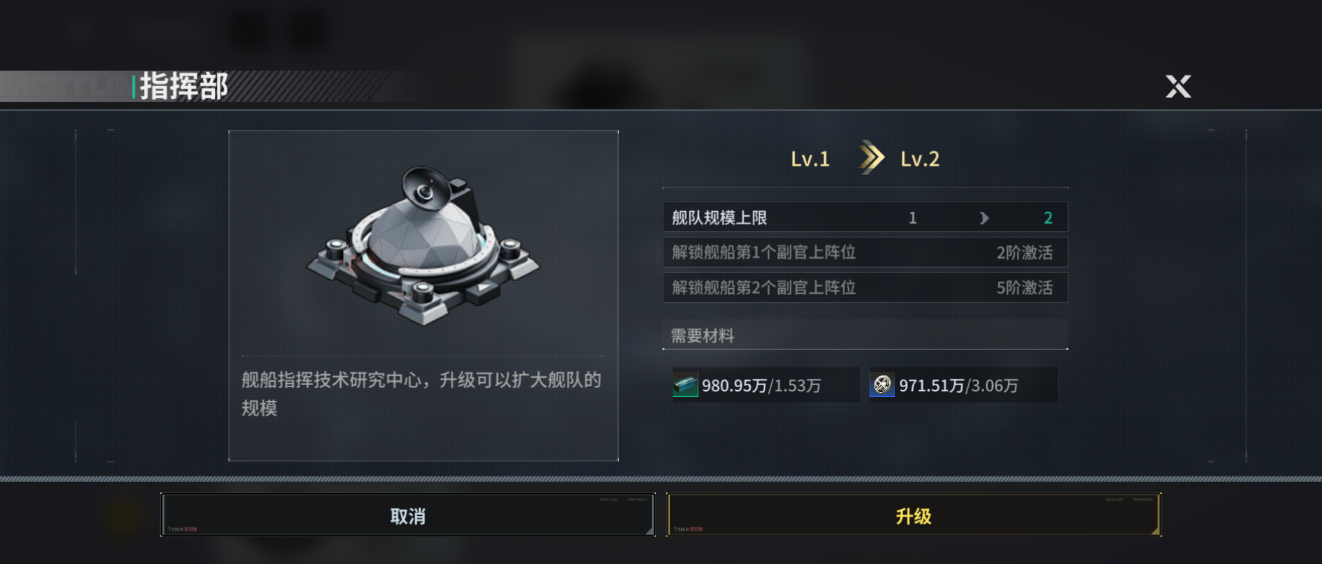 亿万光年船员系统介绍