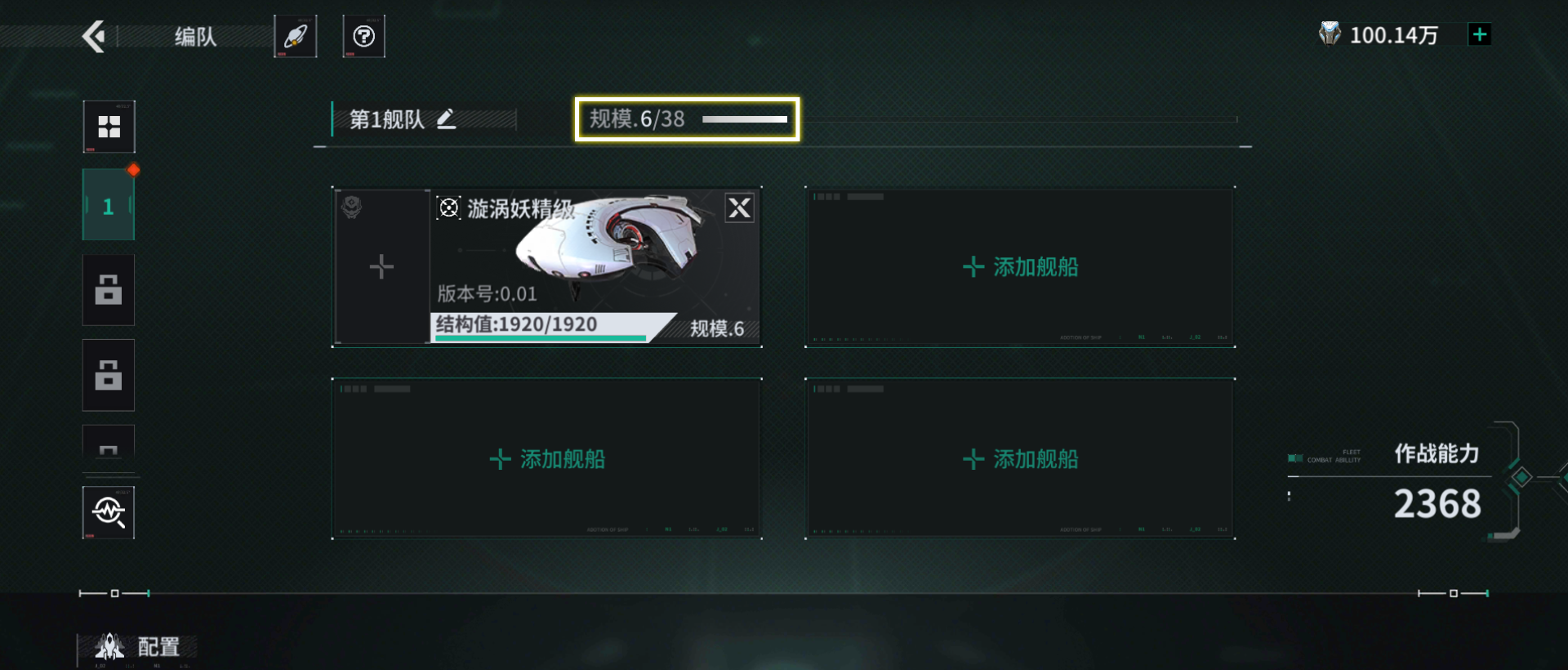 亿万光年舰船编队介绍