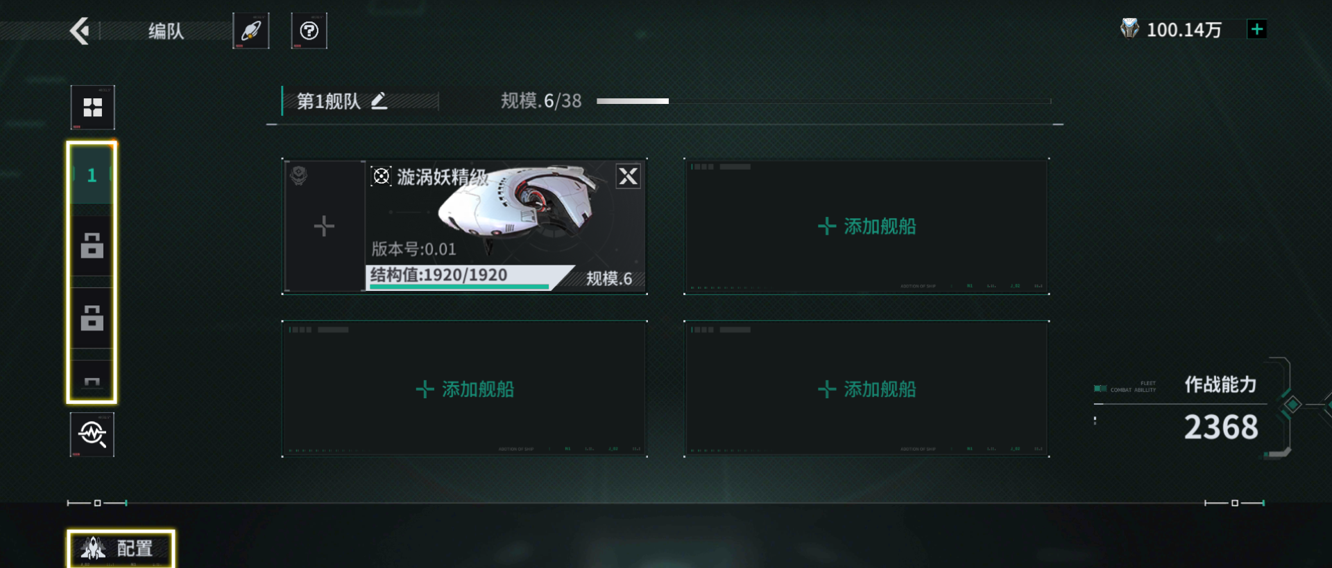 亿万光年舰船编队介绍