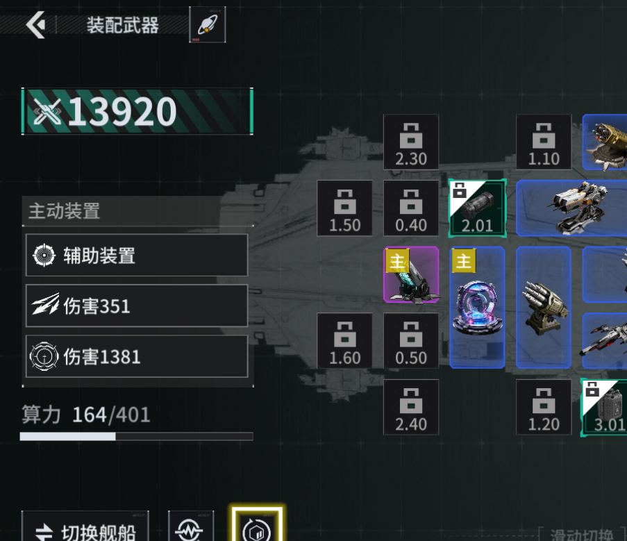 亿万光年舰船和武器拆解与重置介绍