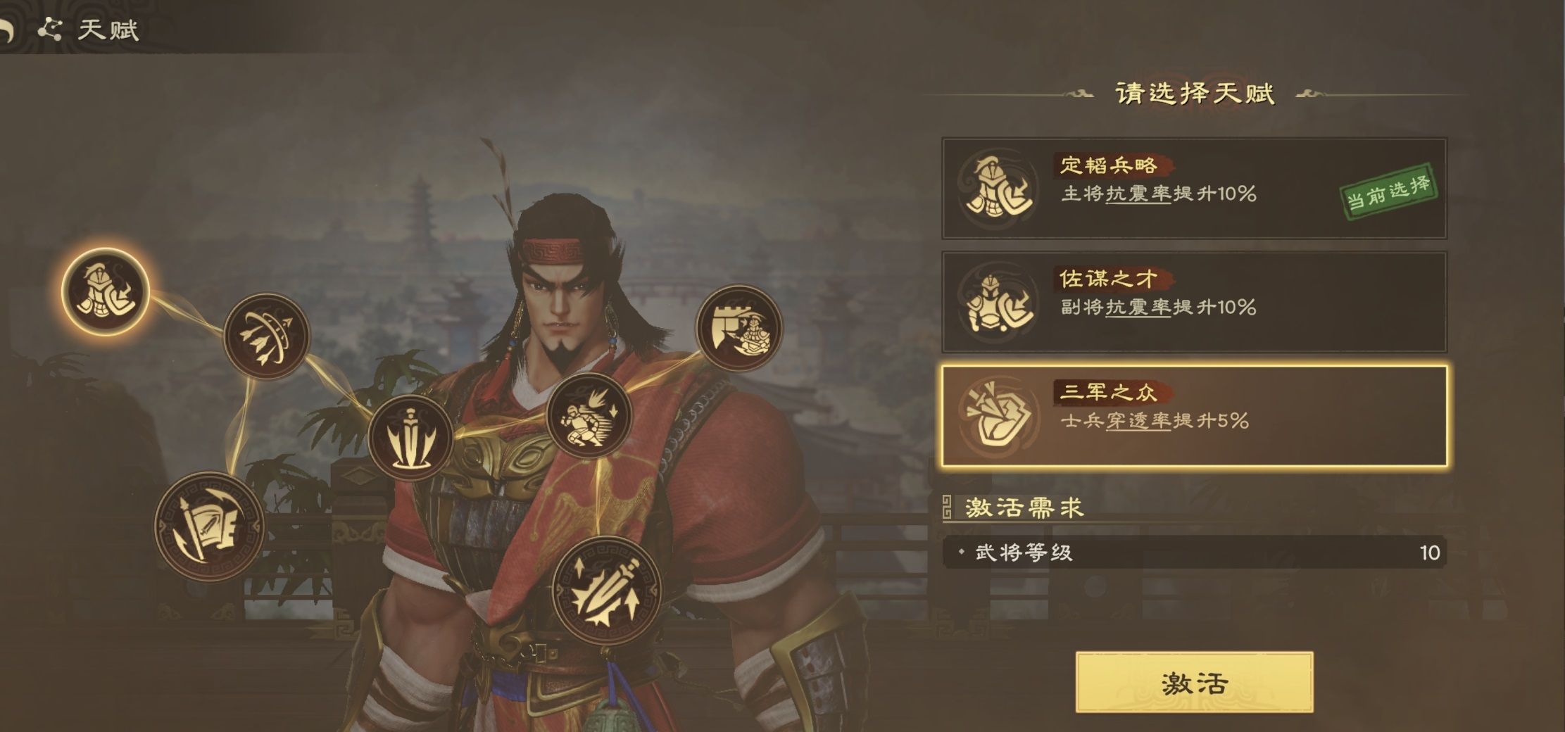 《偃武》甘宁天赋加点推荐