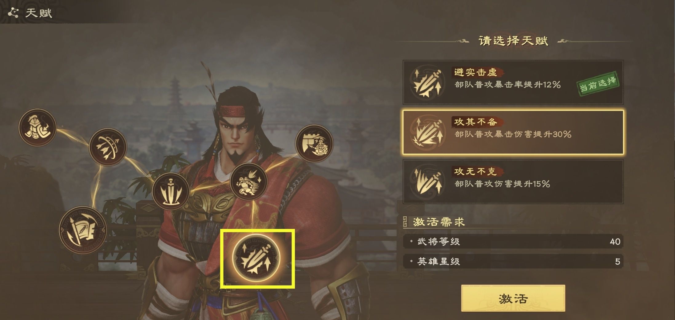 《偃武》甘宁天赋加点推荐