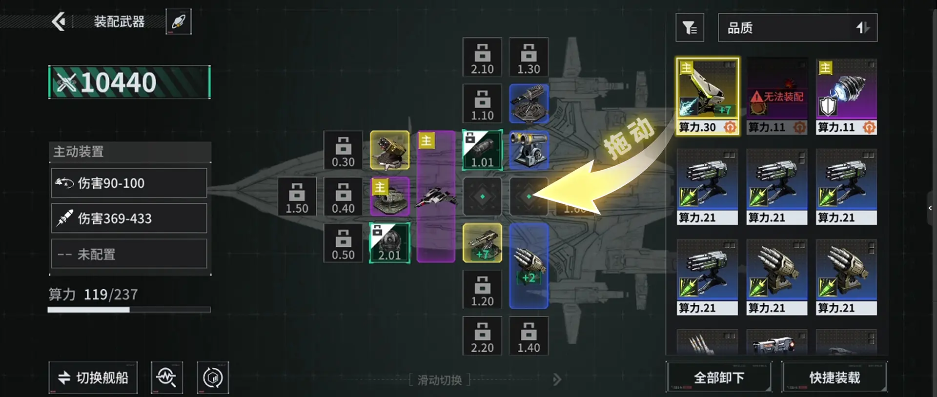 亿万光年武器装配攻略