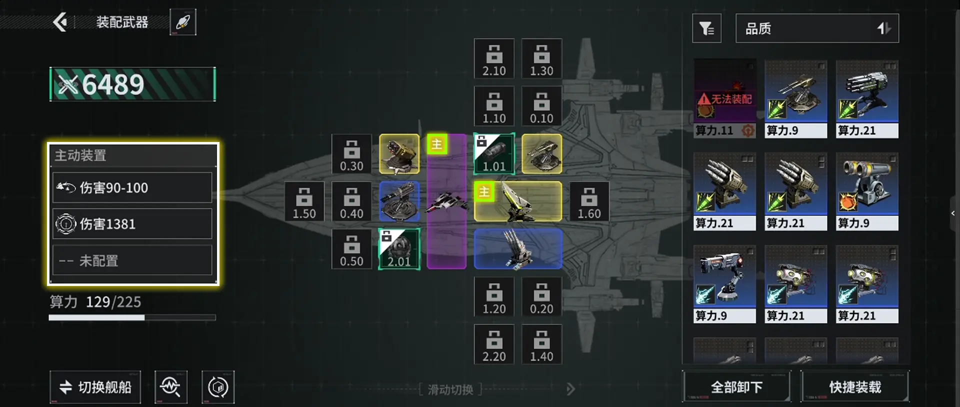 亿万光年武器装配攻略