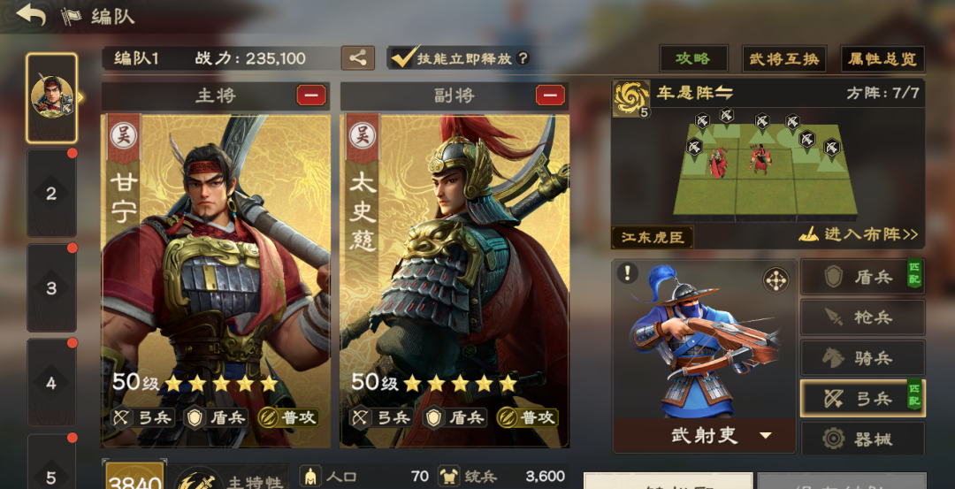 《偃武》甘宁阵容攻略