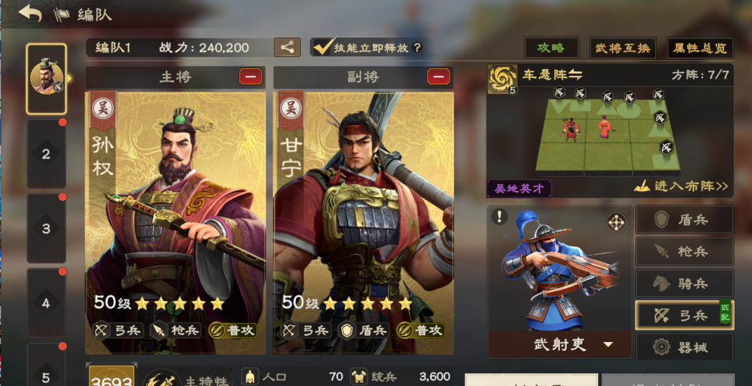 《偃武》甘宁阵容攻略