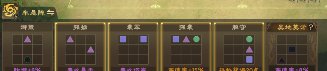 《偃武》甘宁阵容攻略