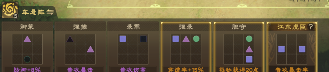 《偃武》甘宁阵容攻略