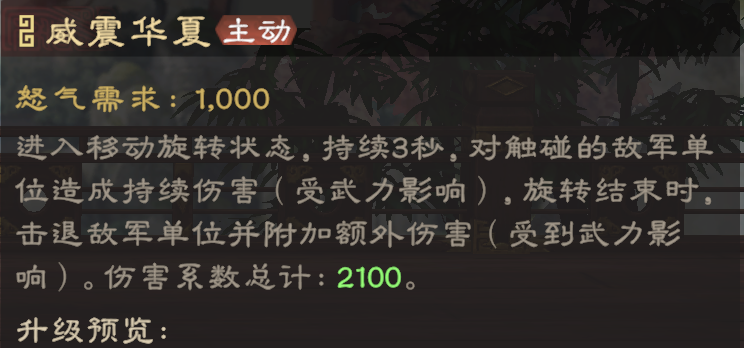 偃武关羽综合测评及配队推荐