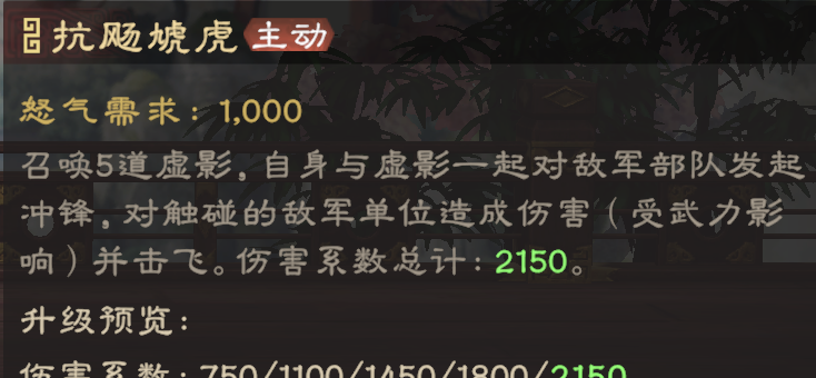 《偃武》马超综合测评及配队推荐
