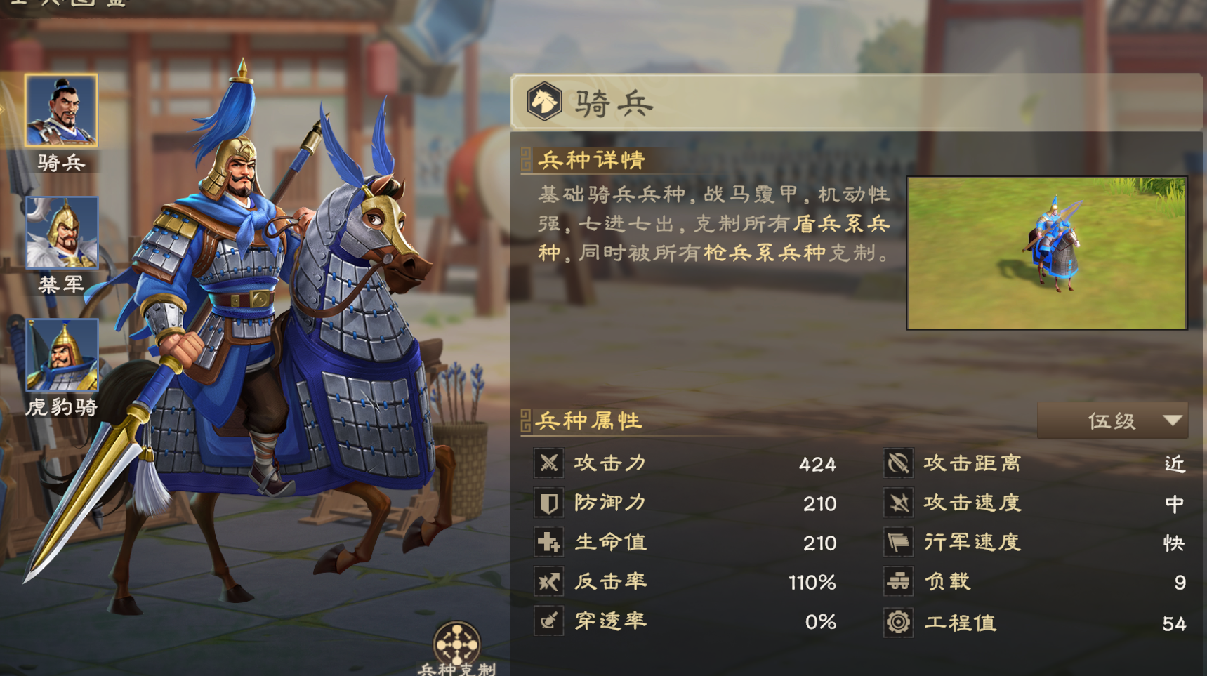 《偃武》骑兵体系阵容推荐