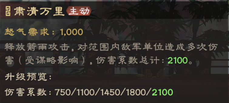 《偃武》司马懿技能详情及解读