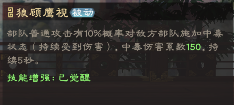 《偃武》司马懿综合测评及配队推荐