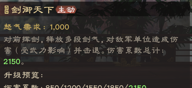 《偃武》孙权阵容搭配推荐