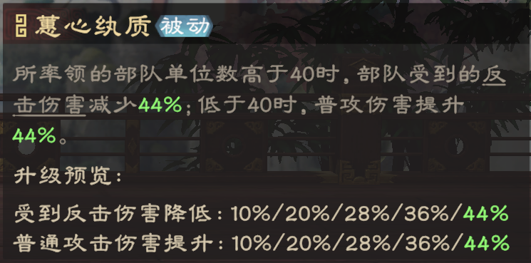 《偃武》孙尚香技能详情