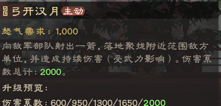 偃武太史慈综合测评及配队推荐