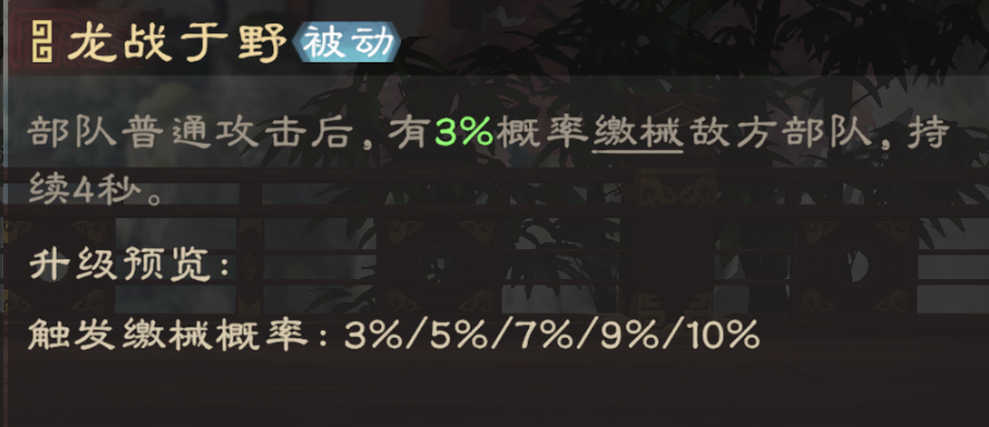 《偃武》许褚武将攻略：0氪配队指南