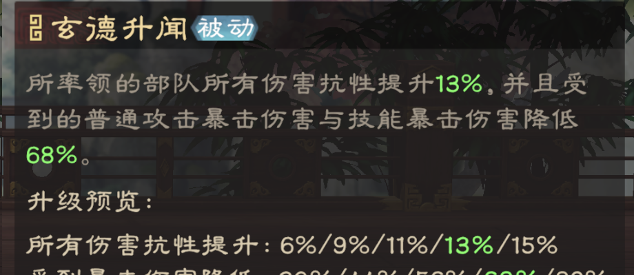 《偃武》许褚武将攻略：0氪配队指南