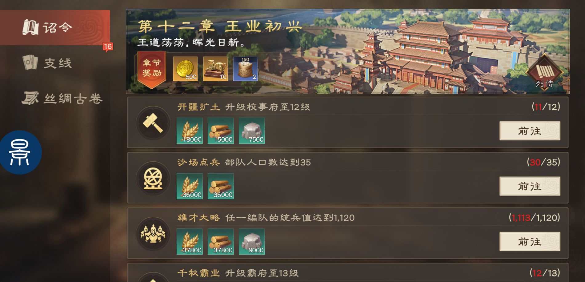 偃武新手开荒流程解读