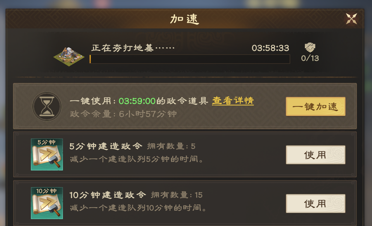 偃武新手开荒流程解读
