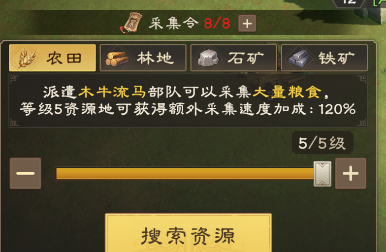 偃武新手开荒流程解读