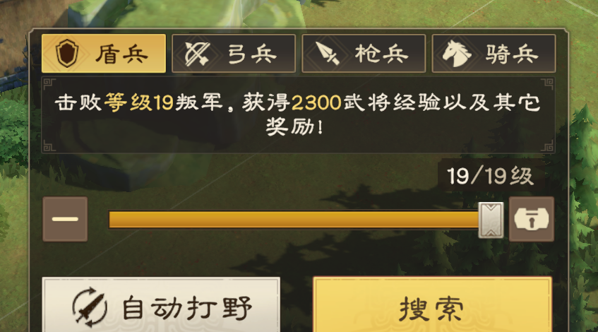 偃武新手开荒流程解读