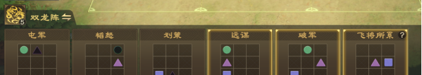 《偃武》战场攻略之常用野战阵容推荐