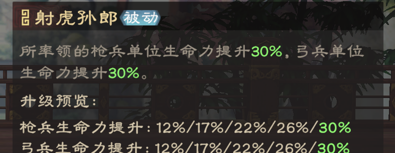 偃武阵法系统详解