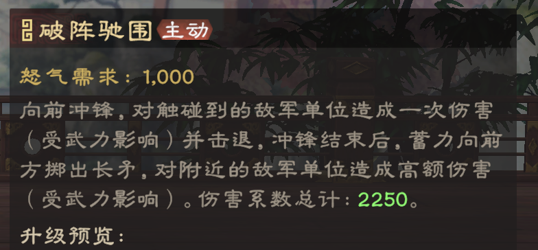 《偃武》张辽技能详情