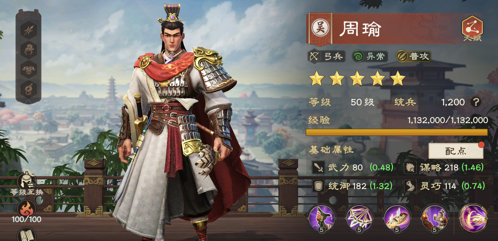 《偃武》周瑜综合测评及配队推荐