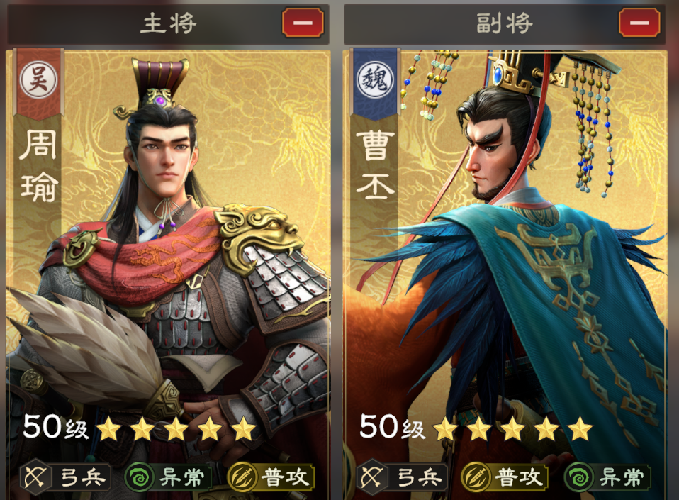 《偃武》周瑜综合测评及配队推荐