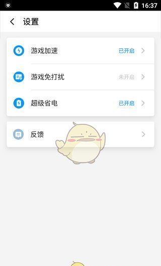 《游戏超人》游戏免打扰模式设置方法